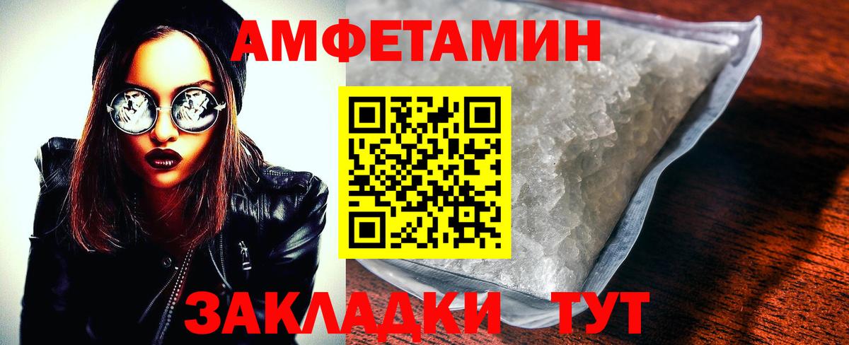 АМФЕТАМИН Premium Сертолово