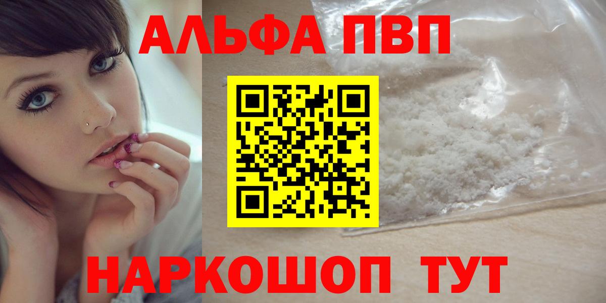 Альфа ПВП крисы CK Сертолово