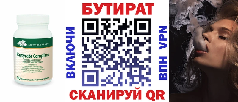 наркота  Сертолово  Бутират оксибутират 