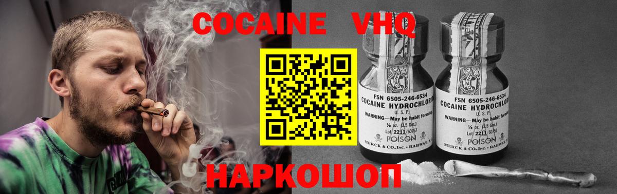 Сертолово  Кокаин Columbia  Cocaine  Вход с VPN 