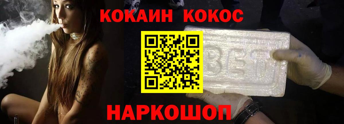 Cocaine Колумбийский  Сертолово  КОКАИН Боливия 