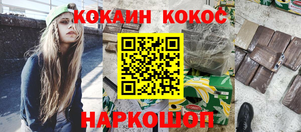 ГАШ  Диски  Мяу-Мяу  Сертолово  Cocaine  Вход с VPN 