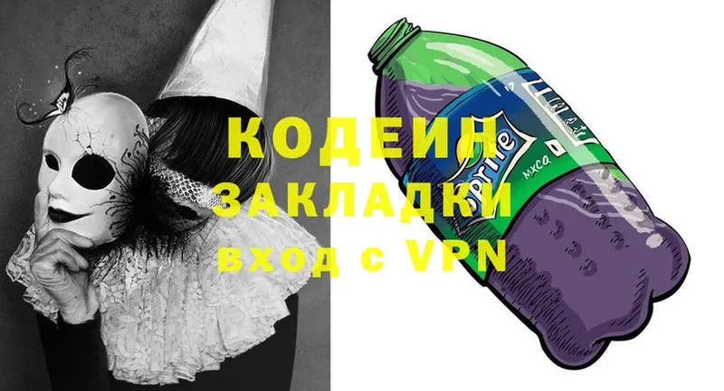 Кодеин напиток Lean (лин)  Сертолово 