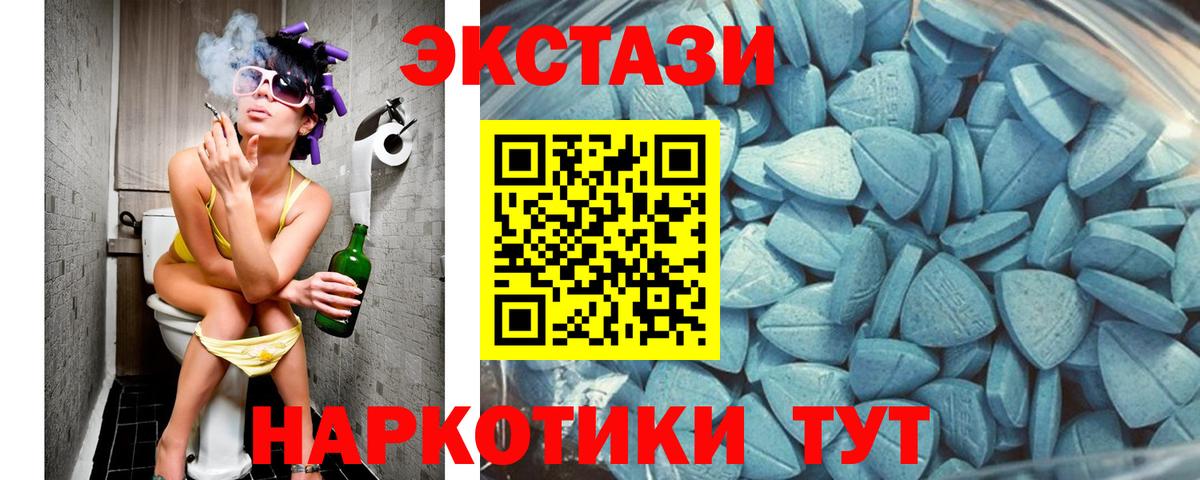 Ecstasy 280мг Сертолово