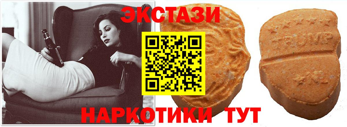 Сертолово  Ecstasy  Вход с VPN  наркотики  ЭКСТАЗИ mix 
