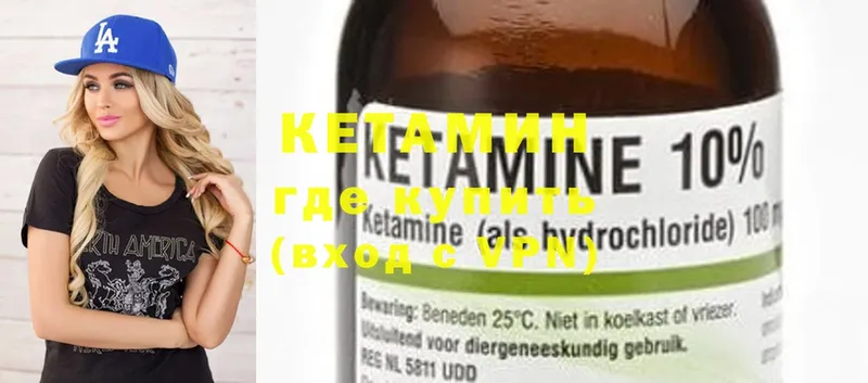 дарнет шоп  Сертолово  КЕТАМИН ketamine 