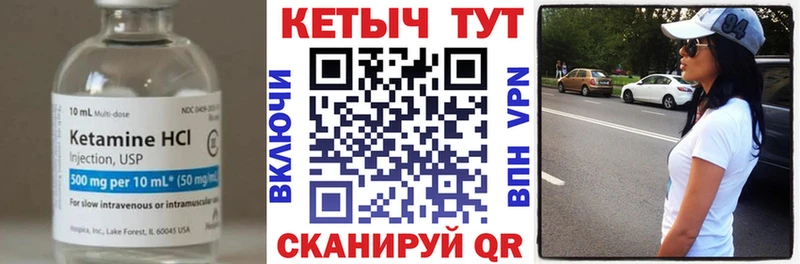 Кетамин ketamine Сертолово