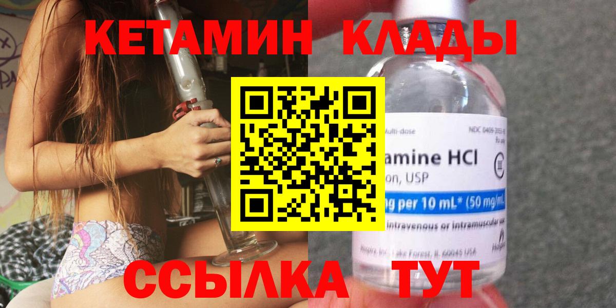 КЕТАМИН VHQ  Вход с VPN  Сертолово  blacksprut как зайти  КЕТАМИН VHQ 
