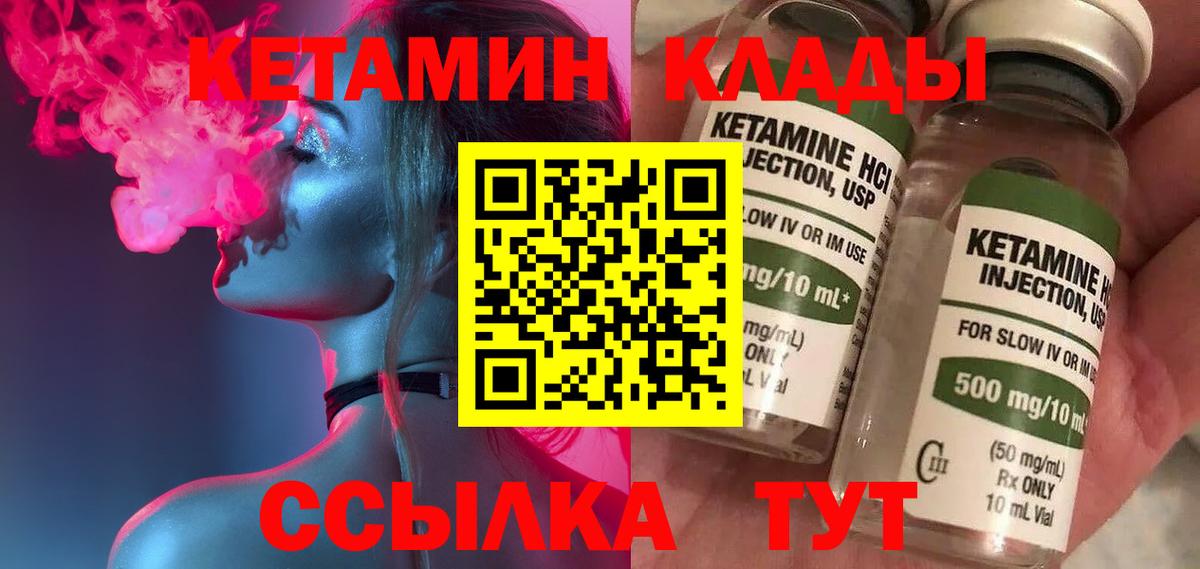 Кетамин ketamine  Кетамин ketamine  дарк нет клад  Сертолово 