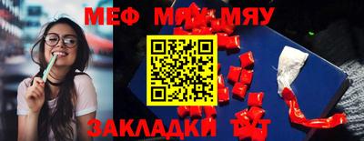 MESCALINE Абакан