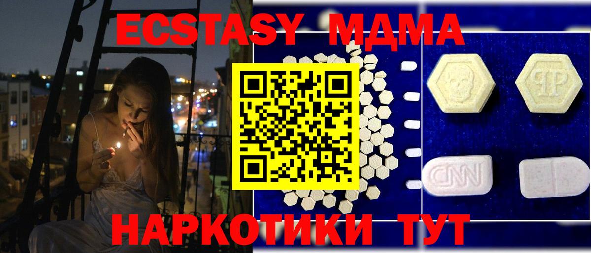 MDMA VHQ  Вход с VPN  Сертолово  МДМА  MDMA crystal 