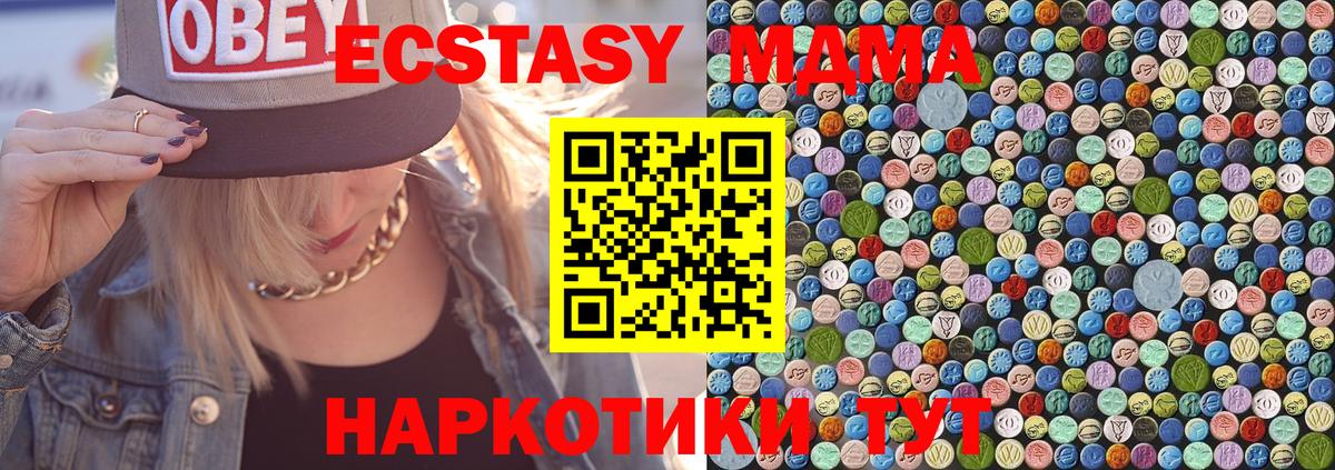 МДМА  MDMA Molly  Сертолово  МДМА кристаллы 