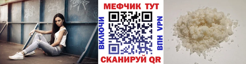 Меф мяу мяу  Сертолово