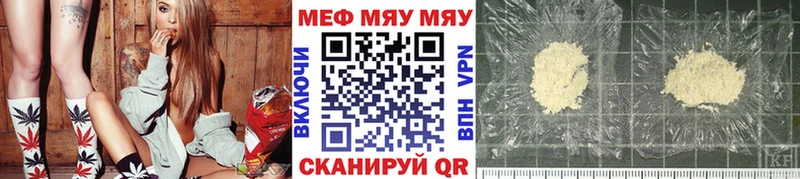 МЕФ mephedrone  Сертолово 