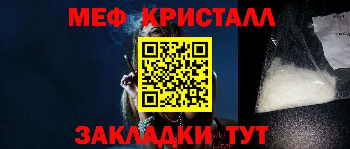 Меф Сертолово