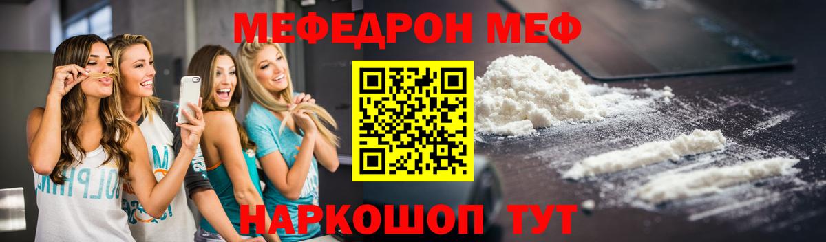 Сертолово  МЯУ-МЯУ 4 MMC  Вход с VPN  МЕФ  Меф кристаллы 