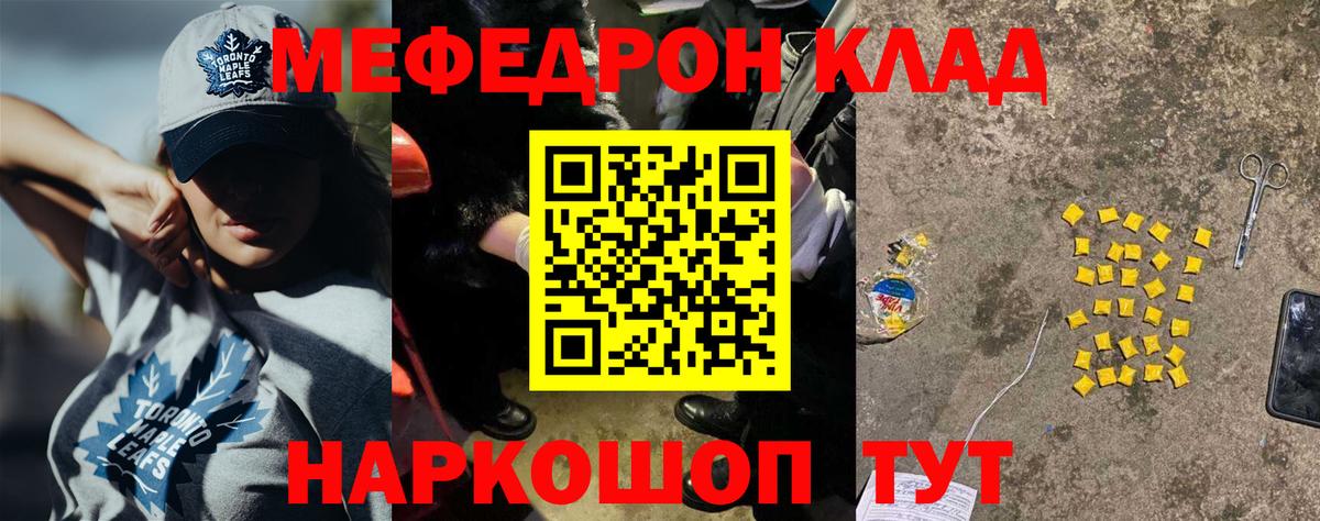 Мефедрон  Мефедрон кристаллы  Сертолово  OMG ссылка  МЕФ кристаллы 