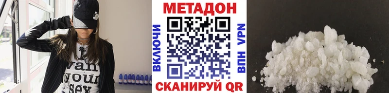 Метадон кристалл  Сертолово 