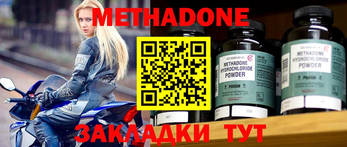 Сертолово  Метадон мёд  Метадон мёд  Вход с VPN 