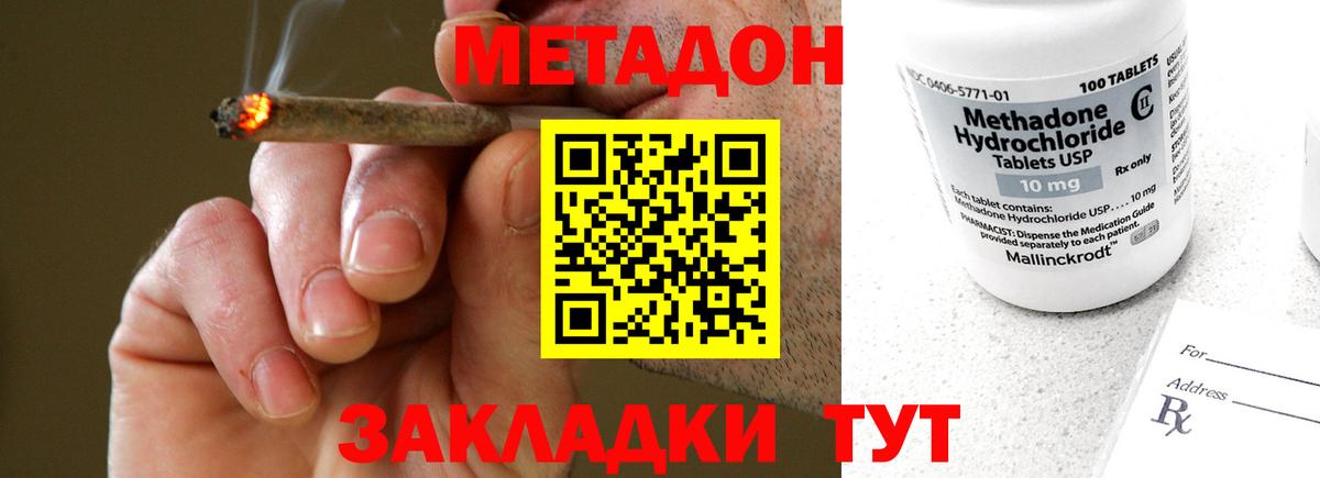 Метадон белоснежный Сертолово