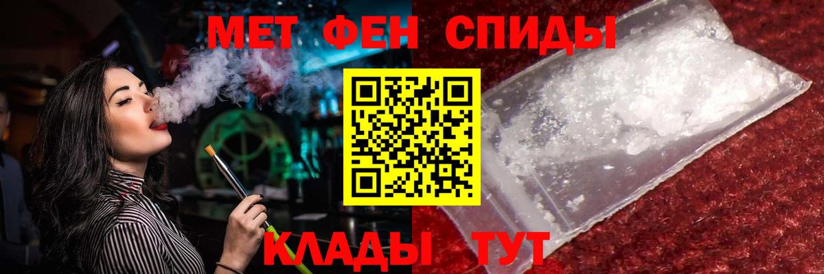 МЕТАМФЕТАМИН Декстрометамфетамин 99.9% Сертолово