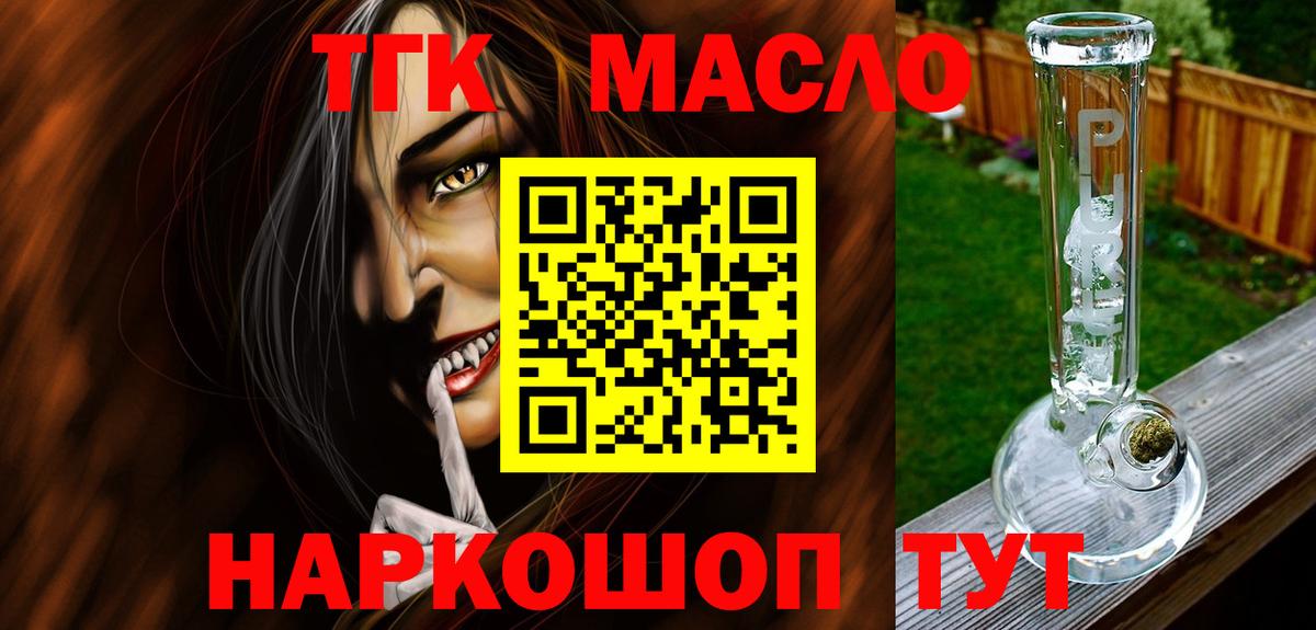 Дистиллят ТГК вейп Сертолово