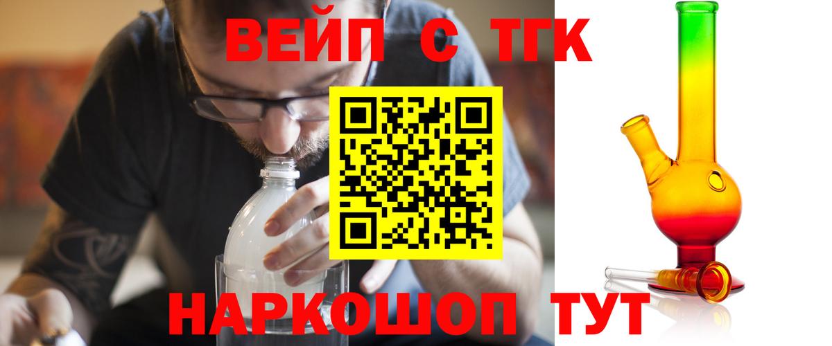 Дистиллят ТГК вейп с тгк  Сертолово  ТГК THC oil 