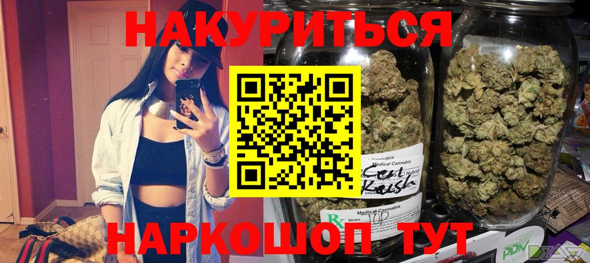 Сертолово  Конопля AK-47  МАРИХУАНА SATIVA & INDICA  Конопля MAZAR  Каннабис THC 21%  Вход с VPN 