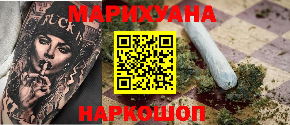 Шишки марихуана White Widow Сертолово